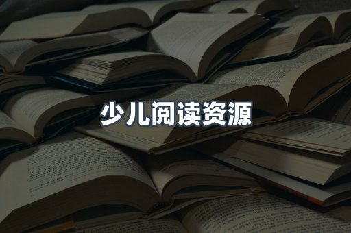 海外电子书